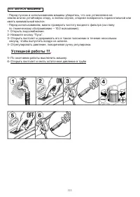 Страница 111