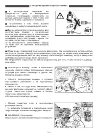 Страница 112