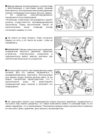 Страница 113