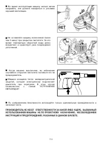 Страница 114