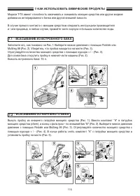 Страница 115