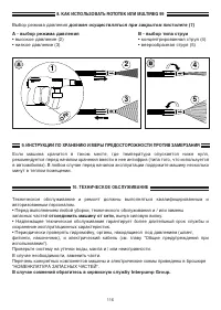 Страница 116