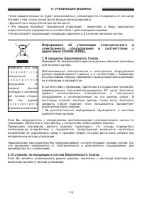Страница 118