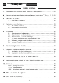 Страница 25