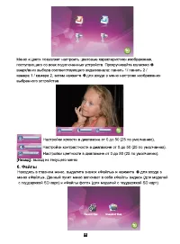 Страница 19