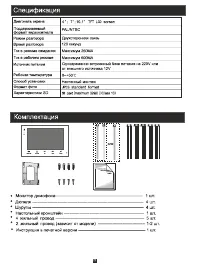 Страница 23