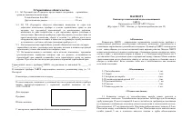 Страница 1