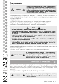 Страница 10