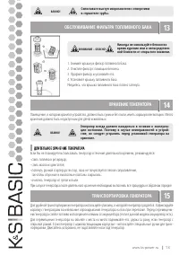 Страница 14