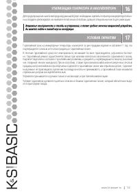Страница 15