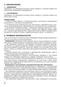 Страница 2