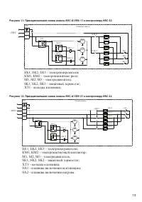 Страница 13