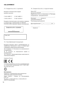 Страница 14