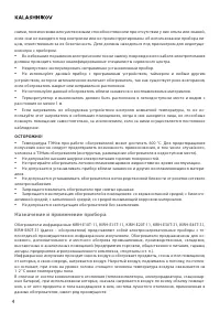 Страница 4