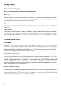 Страница 10