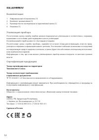 Страница 12