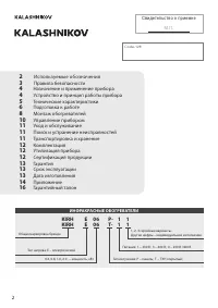 Страница 2