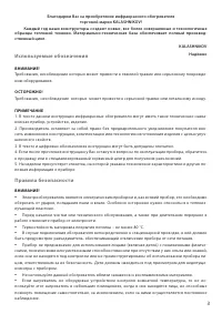 Страница 3