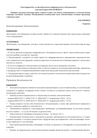 Страница 3