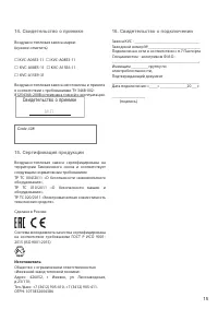 Страница 15