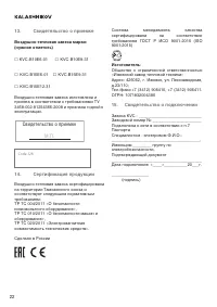 Страница 22