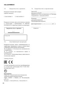 Страница 24