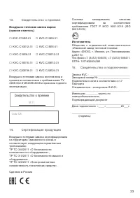 Страница 23