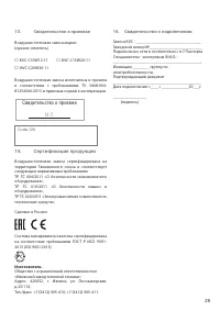 Страница 25