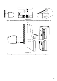 Страница 17