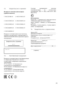 Страница 23