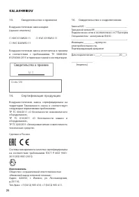 Страница 26