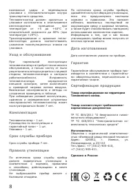 Страница 7