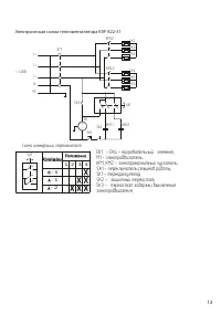 Страница 13