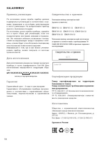 Страница 10