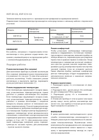 Страница 7