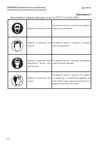 Страница 10