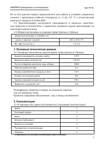 Страница 3
