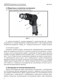 Страница 4