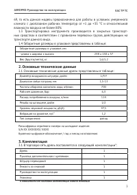 Страница 3