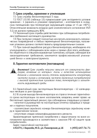 Страница 15