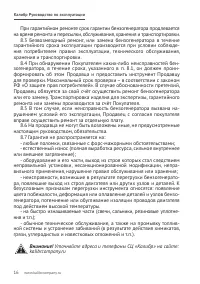 Страница 16