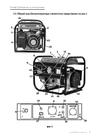 Страница 5