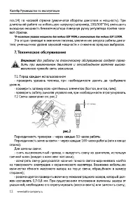 Страница 13