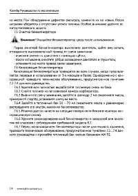 Страница 15
