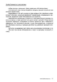 Страница 18