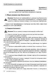 Страница 19