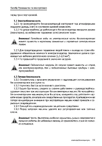 Страница 20