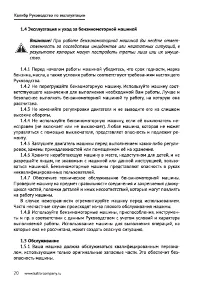 Страница 21