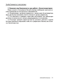 Страница 22