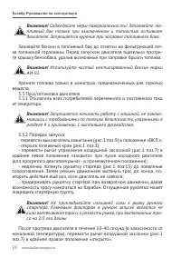 Страница 10